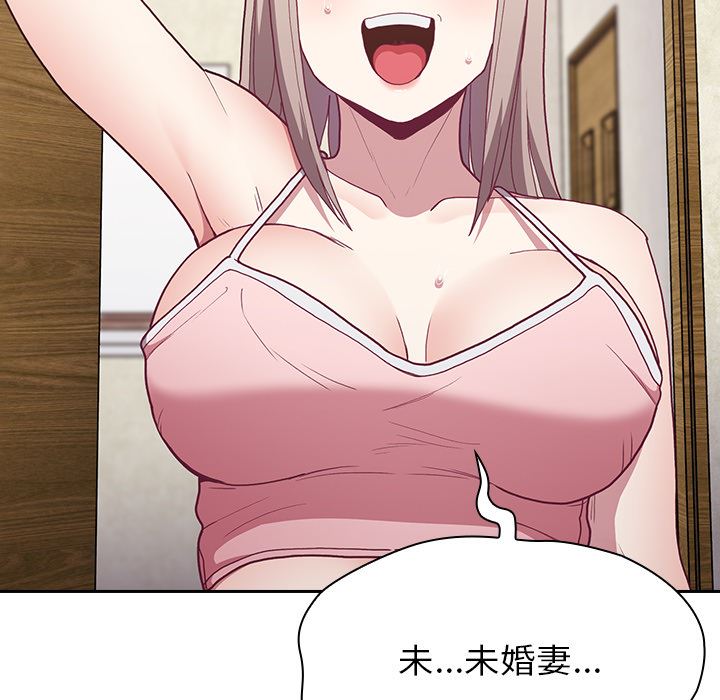 不請自來的未婚妻 - 第1話203.jpg,不請自來的未婚妻 - 第1話203,不請自來的未婚妻 - 第1話