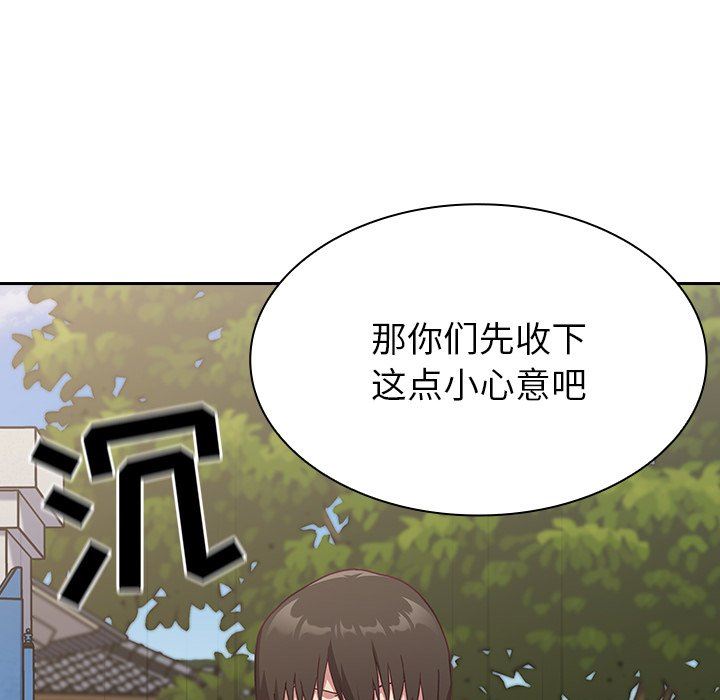 不请自来的未婚妻第3话