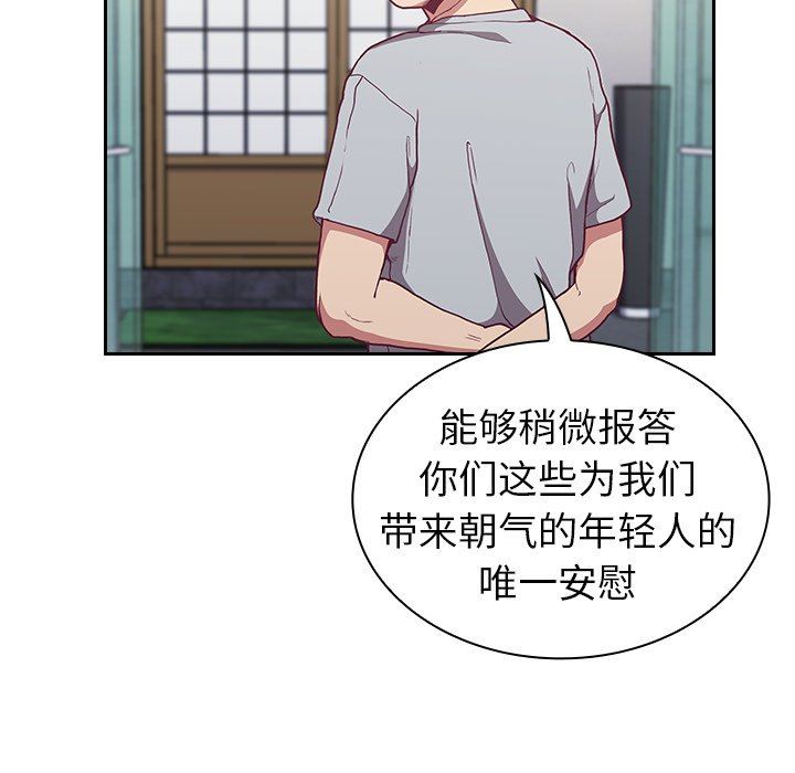 不请自来的未婚妻第3话