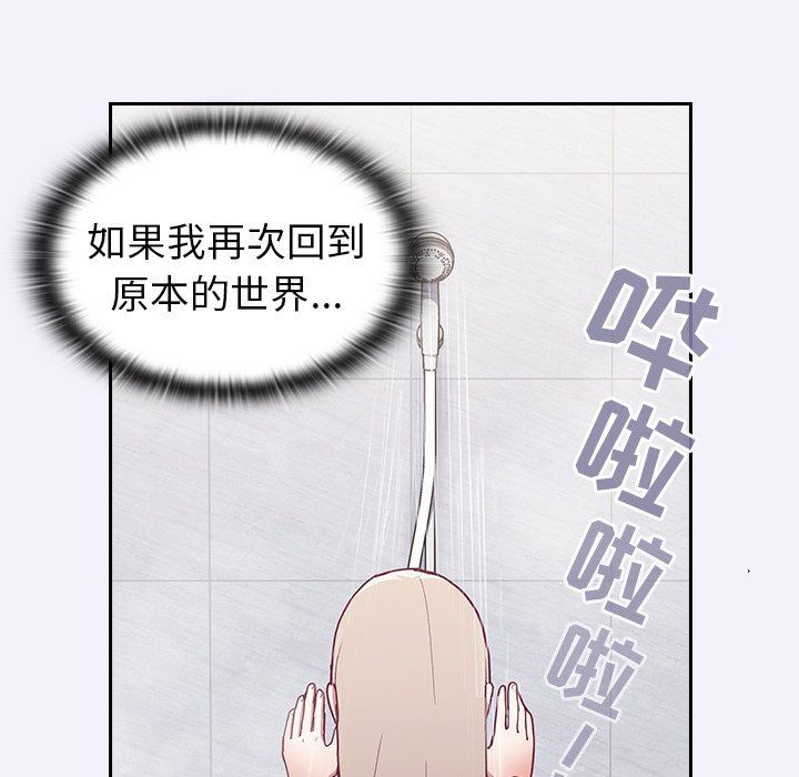 不请自来的未婚妻第3话