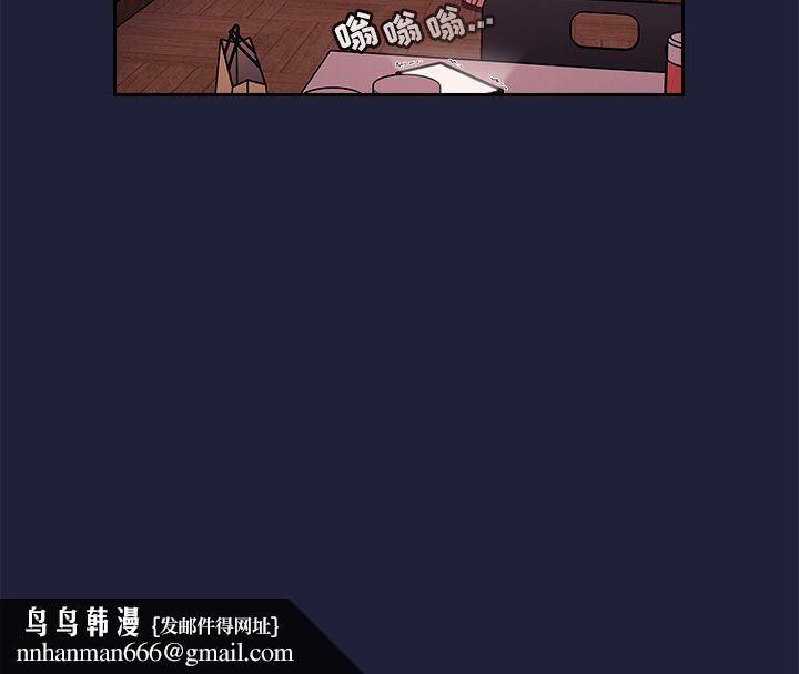 不请自来的未婚妻第3话