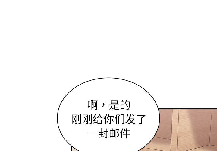 不请自来的未婚妻第4话