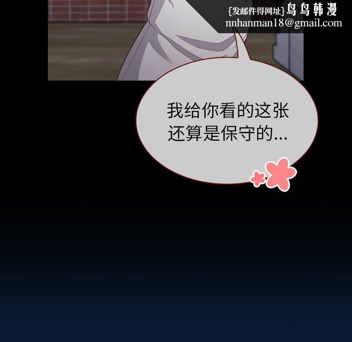 不请自来的未婚妻第4话