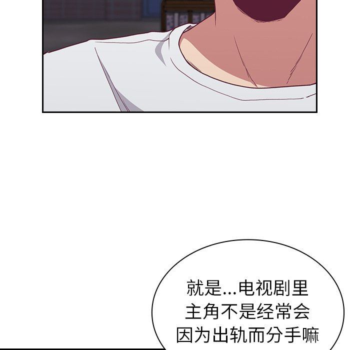不请自来的未婚妻第4话