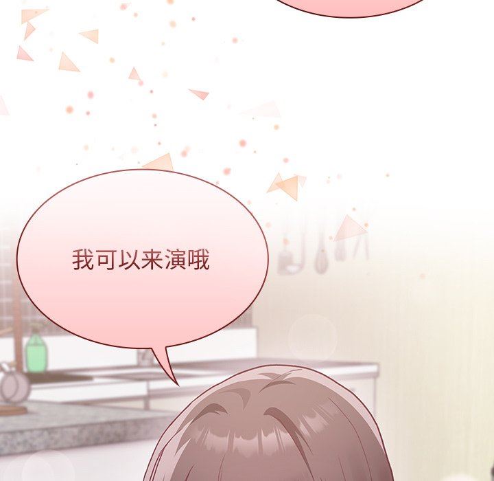 不请自来的未婚妻第4话