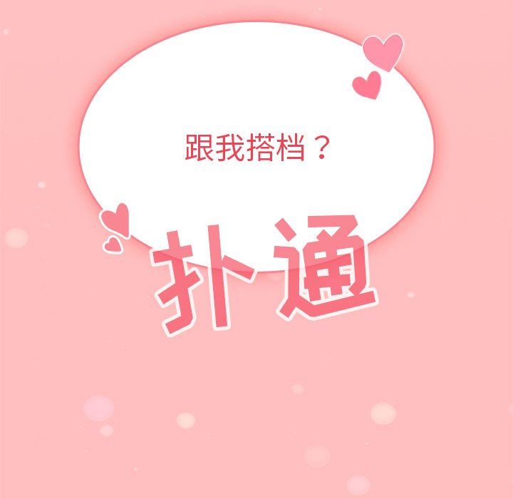不请自来的未婚妻第4话