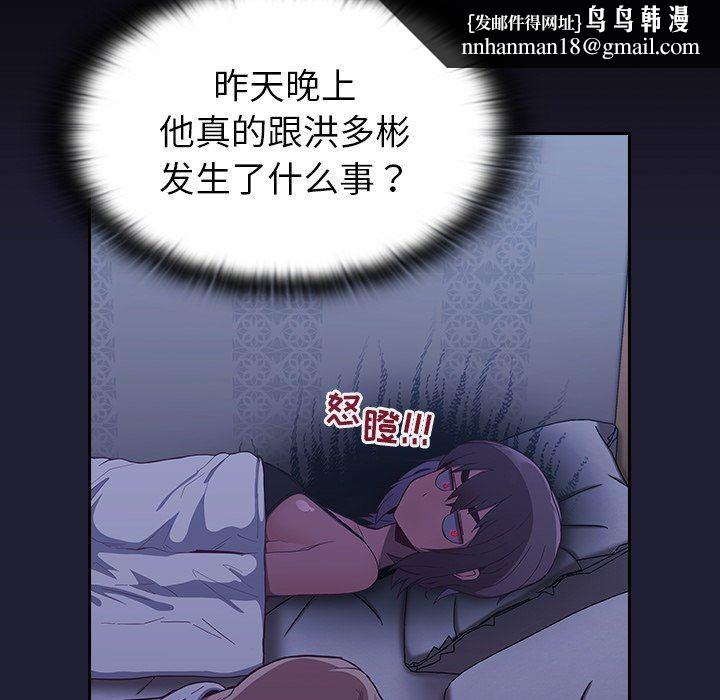 不请自来的未婚妻第16话