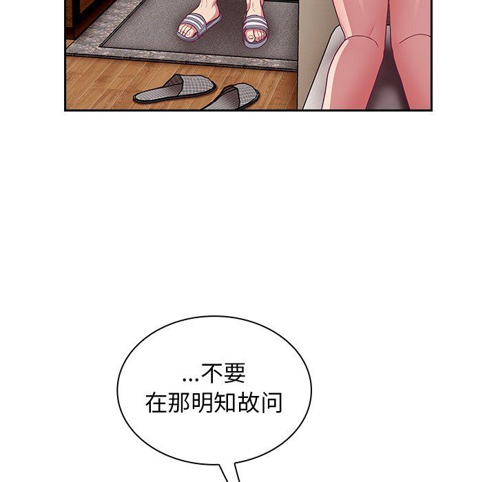 不请自来的未婚妻第17话