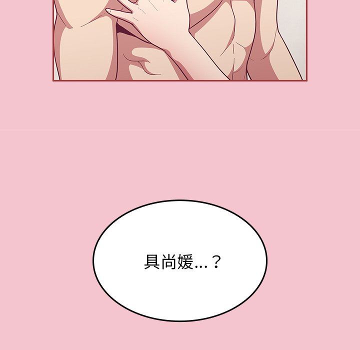 不请自来的未婚妻第17话