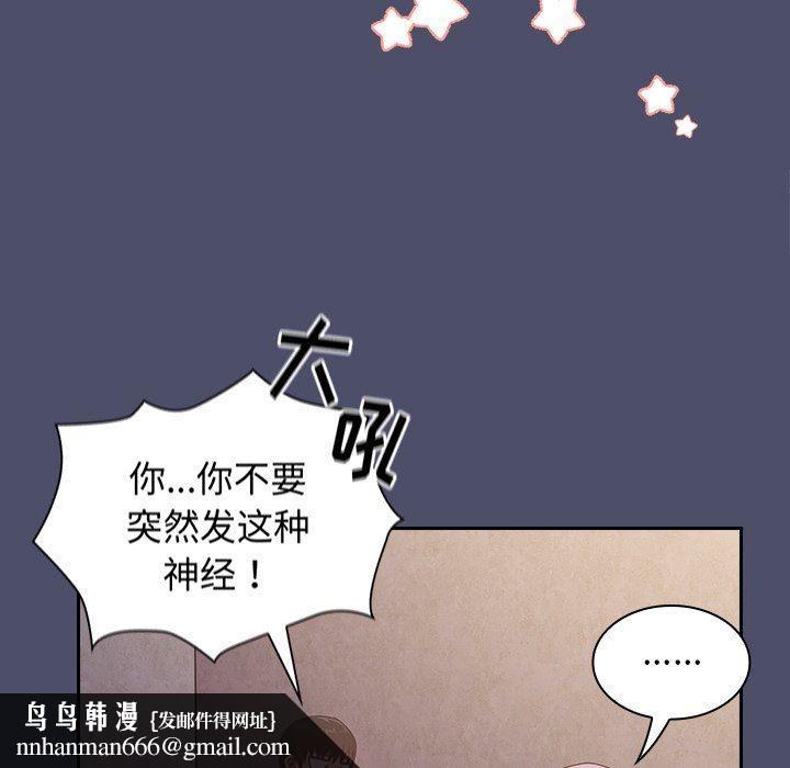 不请自来的未婚妻第20话