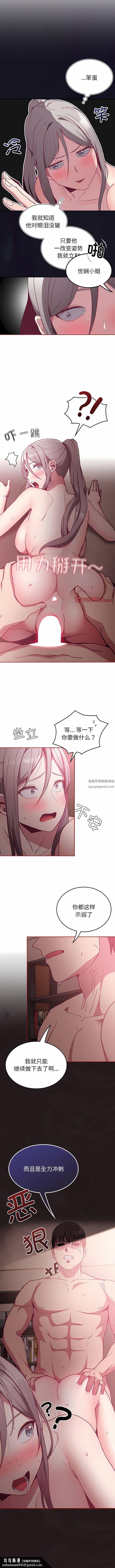 不请自来的未婚妻第37话