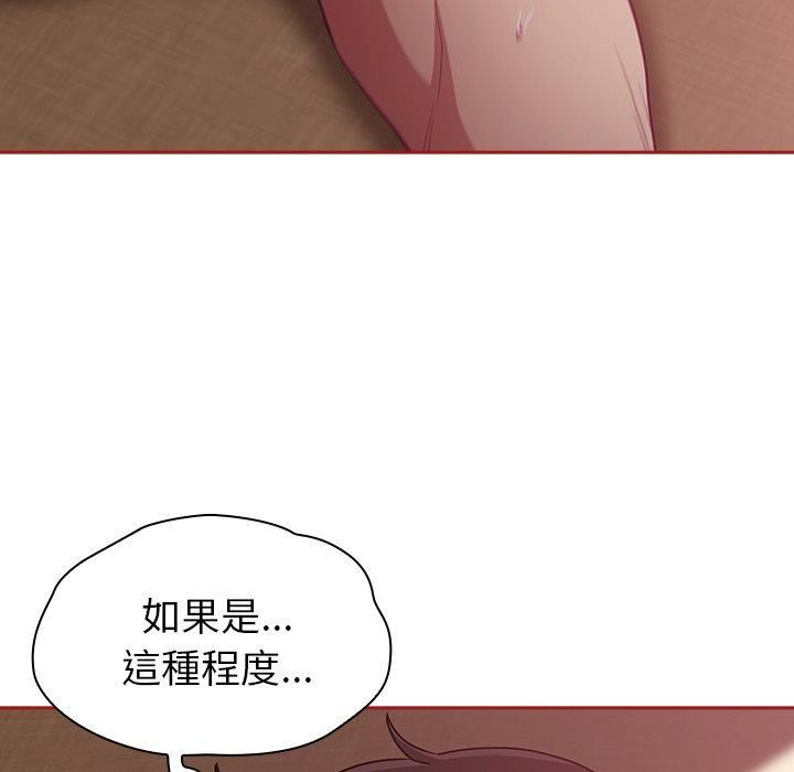 不请自来的未婚妻第38话