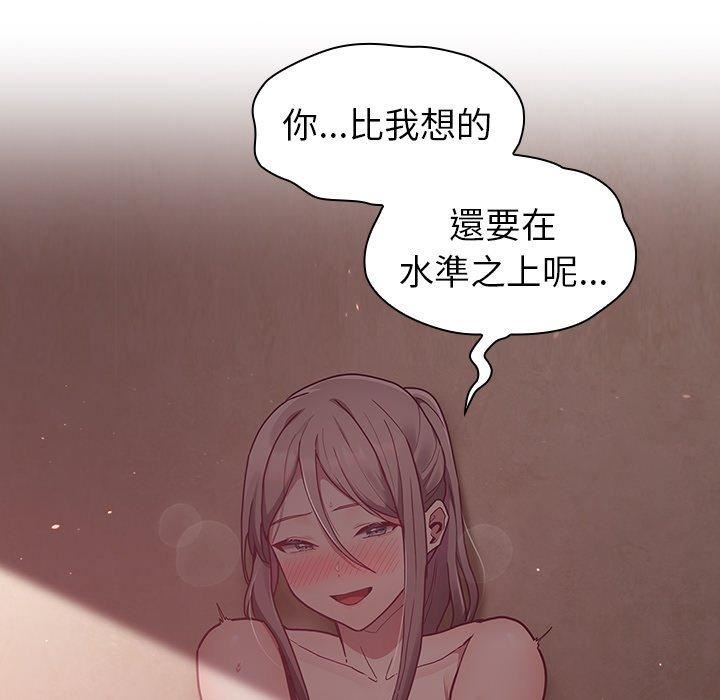 不请自来的未婚妻第38话