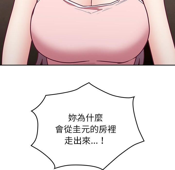 不请自来的未婚妻第38话
