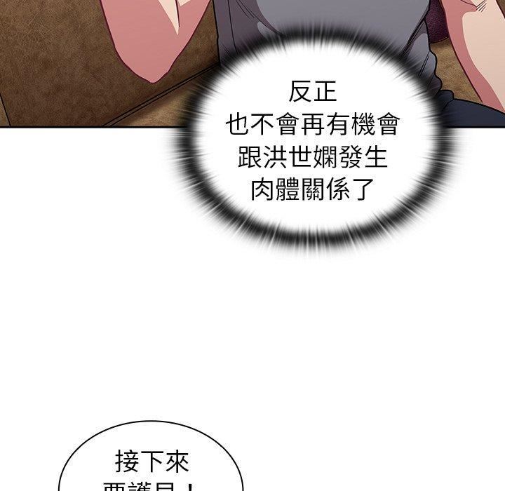 不请自来的未婚妻第40话