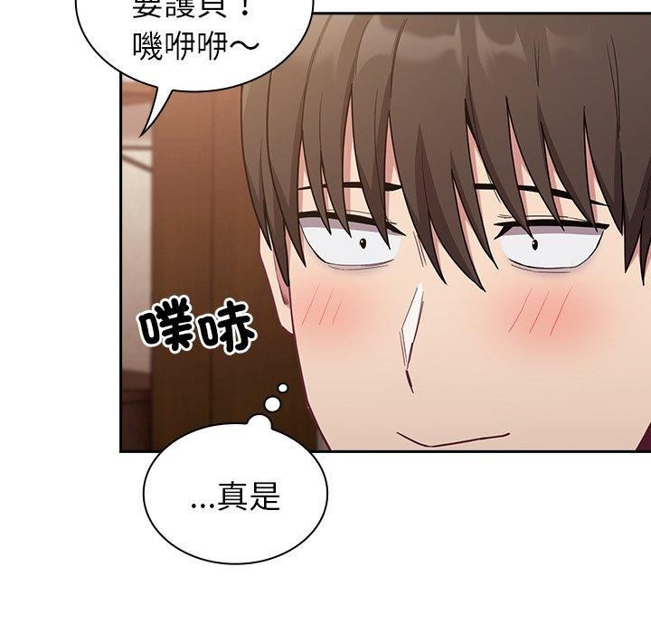 不请自来的未婚妻第40话