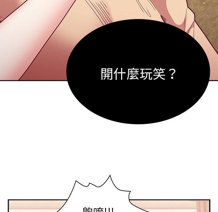 不请自来的未婚妻第40话