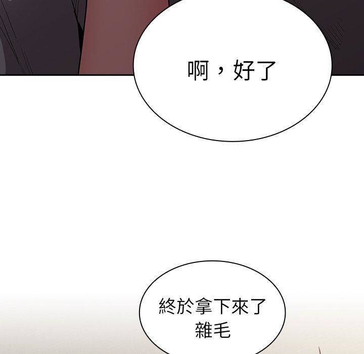 不请自来的未婚妻第40话