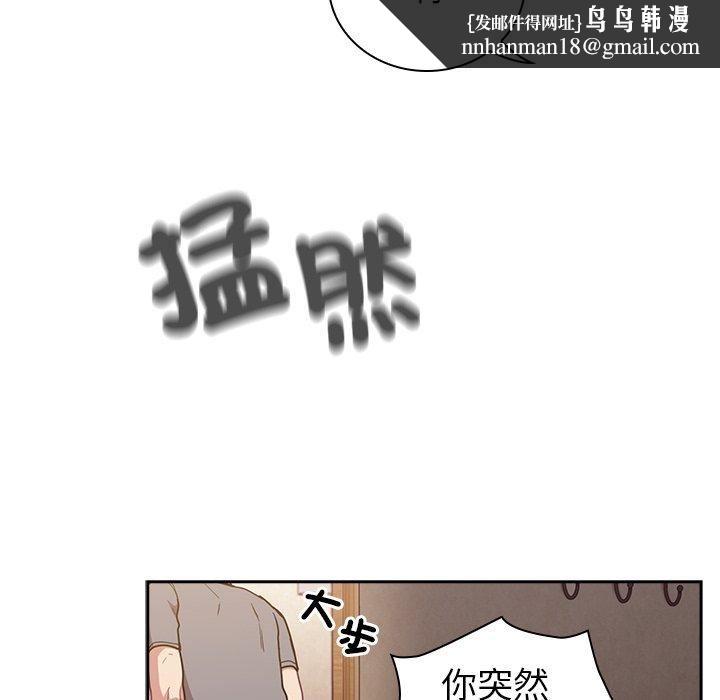 不请自来的未婚妻第40话