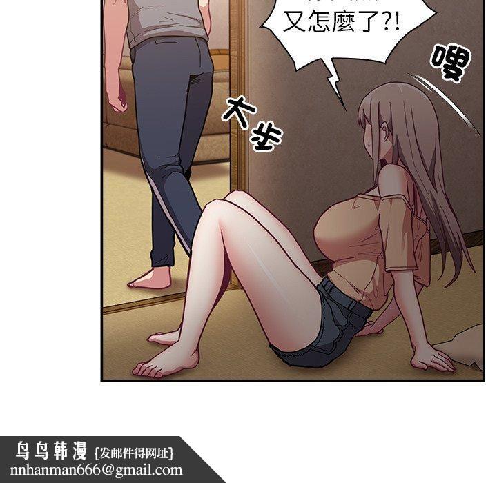不请自来的未婚妻第40话