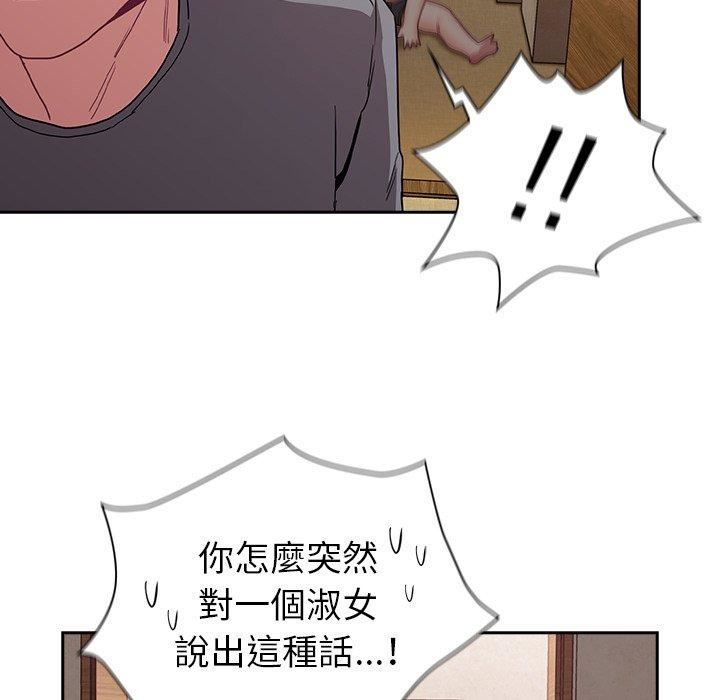 不请自来的未婚妻第40话