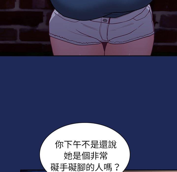 不请自来的未婚妻第40话