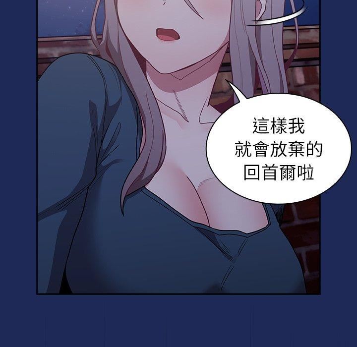 不请自来的未婚妻第40话