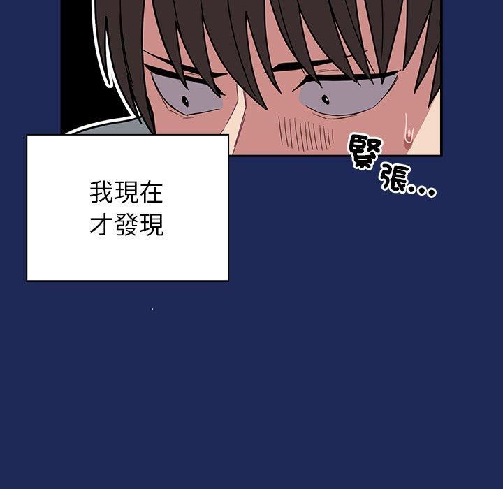不请自来的未婚妻第40话