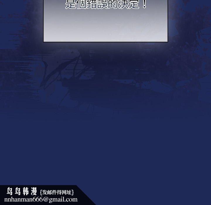 不请自来的未婚妻第40话
