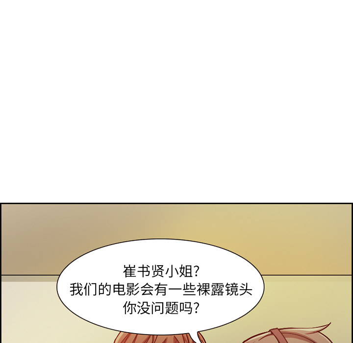 爱情契约 - 第1章30.jpg,爱情契约 - 第1章30,爱情契约 - 第1章