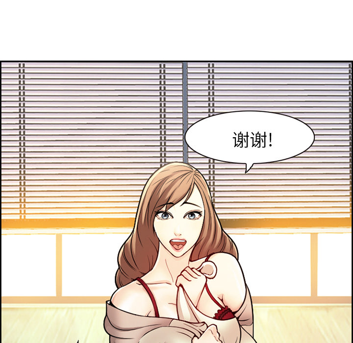 爱情契约 - 第1章59.jpg,爱情契约 - 第1章59,爱情契约 - 第1章