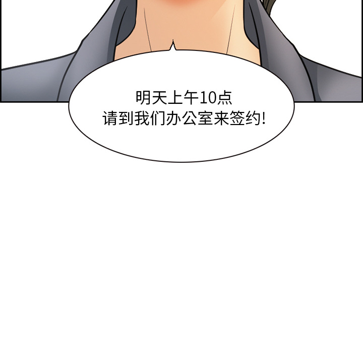爱情契约 - 第1章63.jpg,爱情契约 - 第1章63,爱情契约 - 第1章