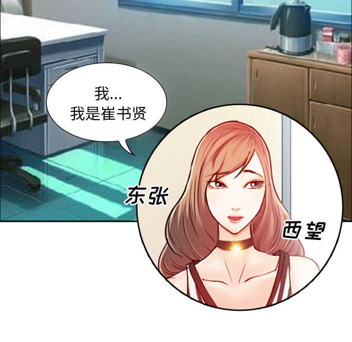 爱情契约 - 第1章70.jpg,爱情契约 - 第1章70,爱情契约 - 第1章