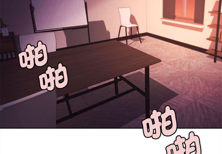 大学生活就从社团开始第55话