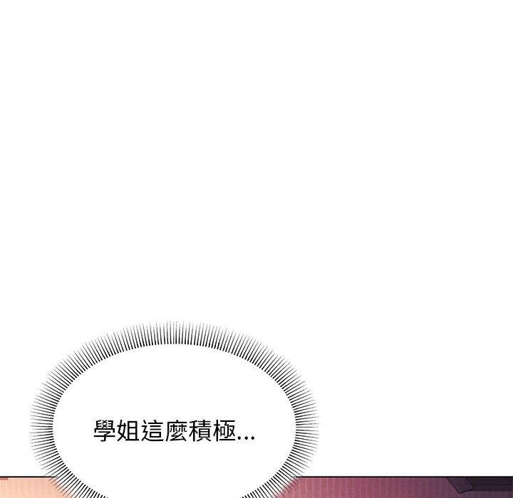 大学生活就从社团开始第55话