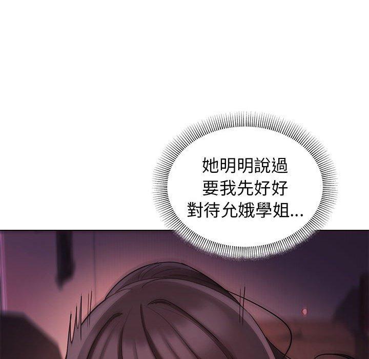 大学生活就从社团开始第55话