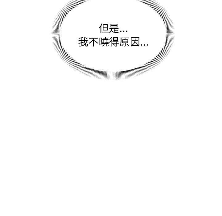大学生活就从社团开始第55话