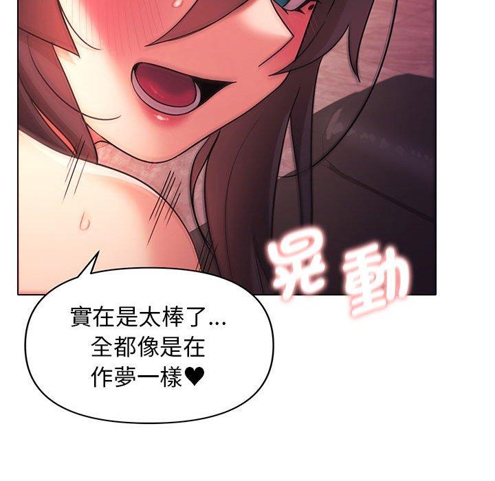 大学生活就从社团开始第55话