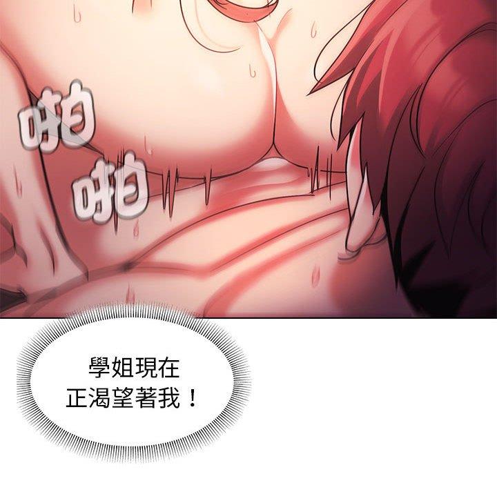 大学生活就从社团开始第55话