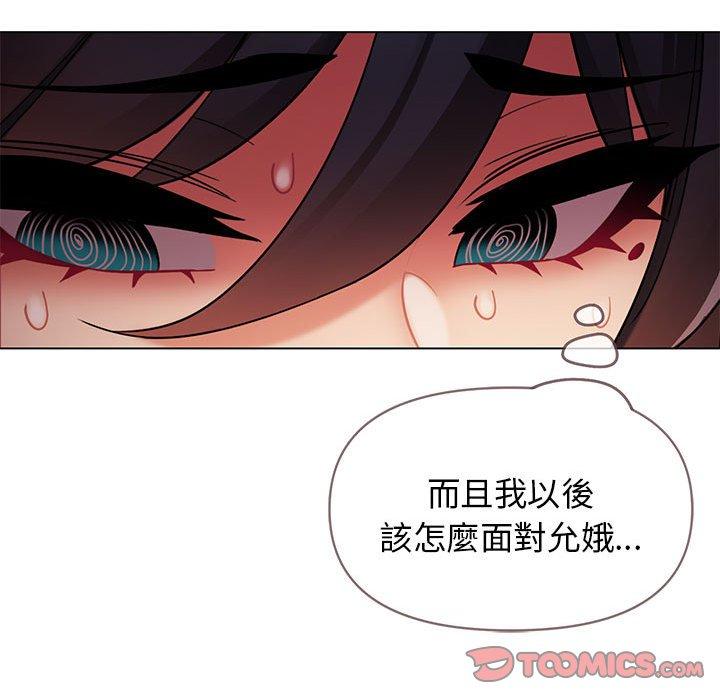 大学生活就从社团开始第55话