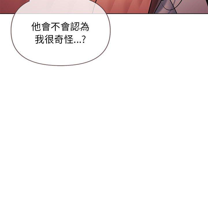 大学生活就从社团开始第55话