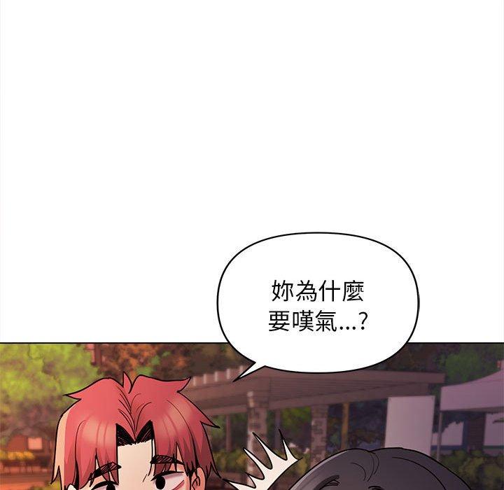 大学生活就从社团开始第55话