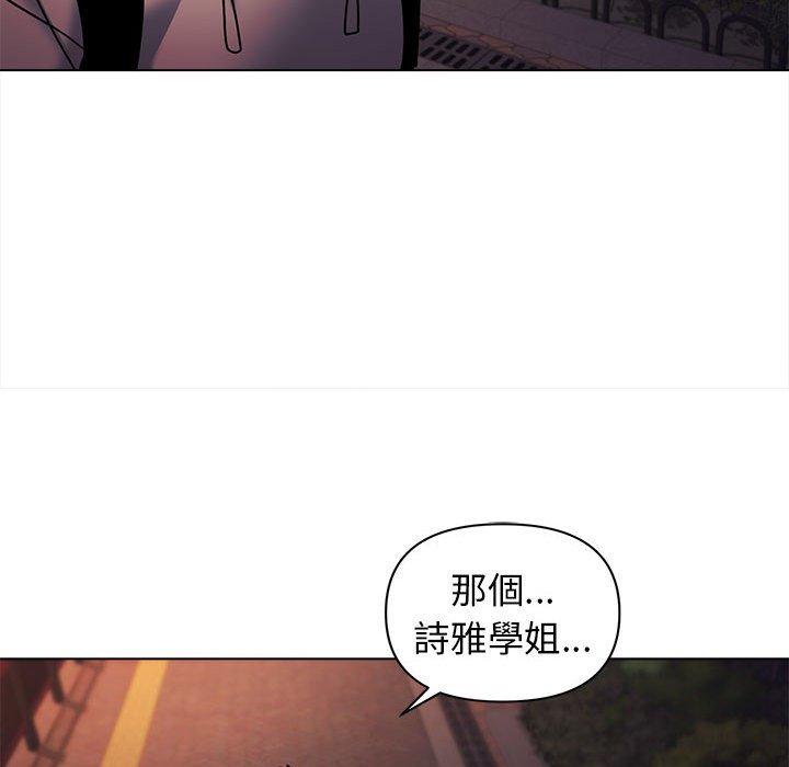 大学生活就从社团开始第55话