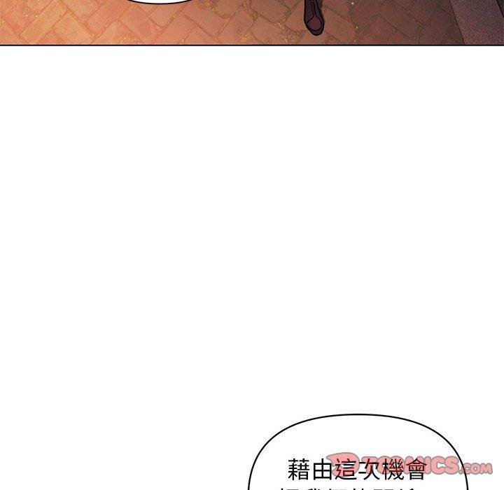 大学生活就从社团开始第55话