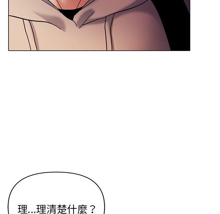 大学生活就从社团开始第55话