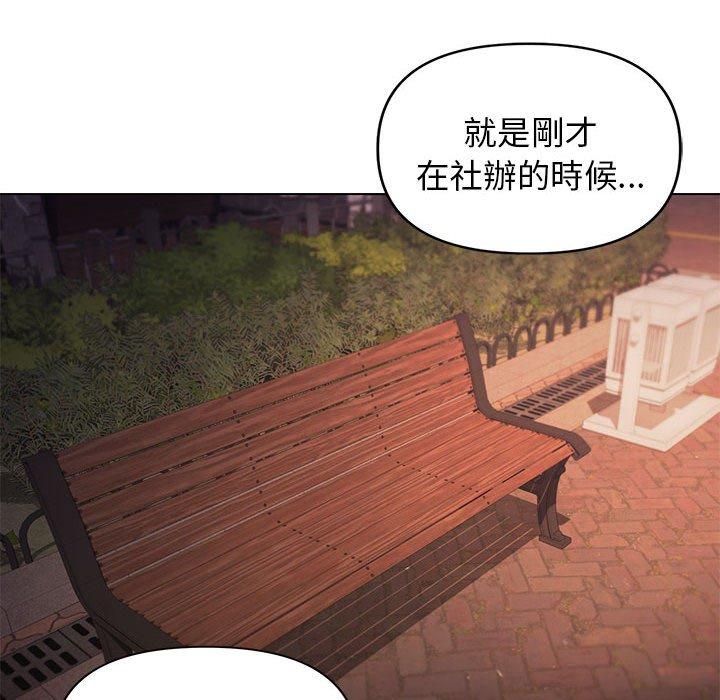 大学生活就从社团开始第55话
