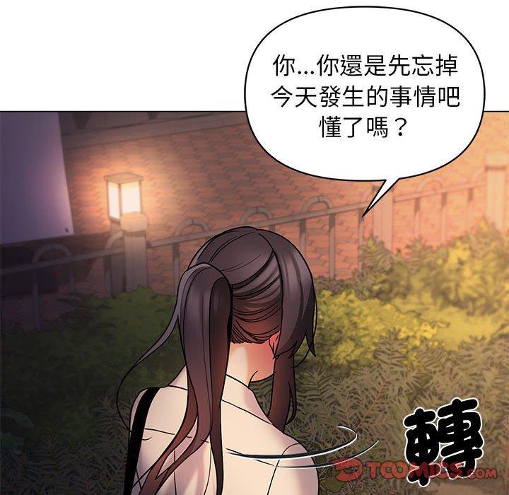 大学生活就从社团开始第55话