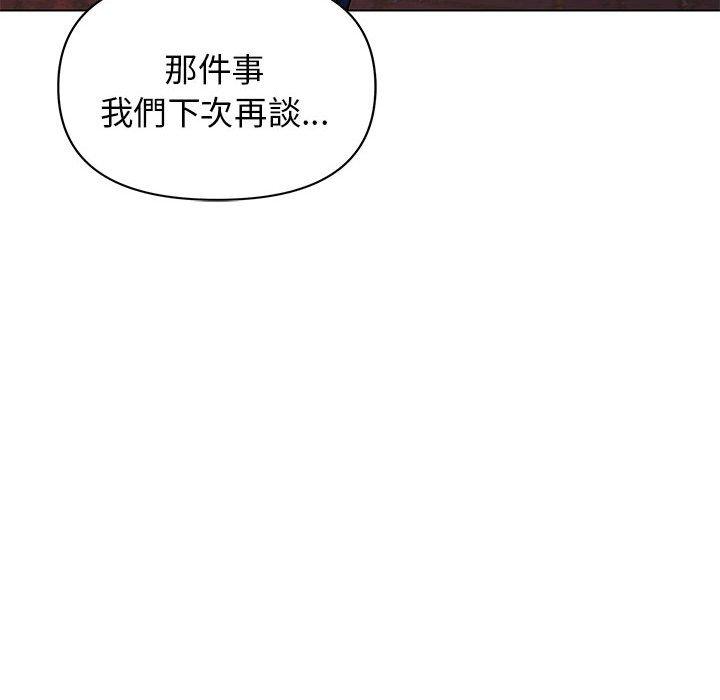 大学生活就从社团开始第55话