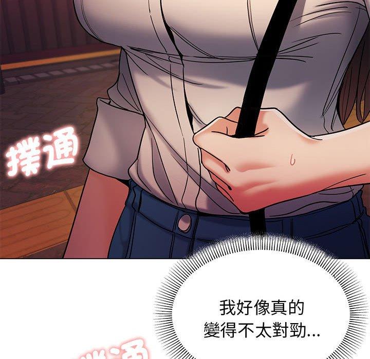 大学生活就从社团开始第55话