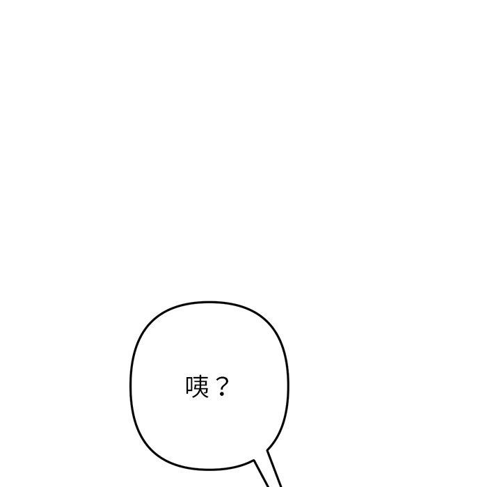 重逢的初恋是继母第19话